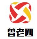 曾老四老火锅加盟logo