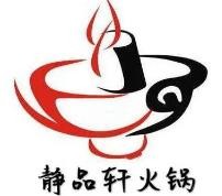 静品轩火锅加盟logo