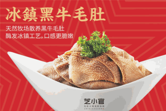 芝小官毛肚火锅海鲜自助加盟产品图片