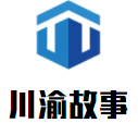 川渝故事市井火锅加盟logo