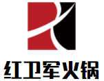红卫军火锅加盟logo