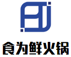 食为鲜火锅加盟logo