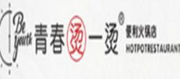 青春烫一烫便利店火锅加盟logo