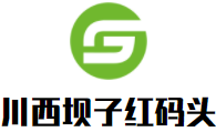 川西坝子红码头火锅加盟logo