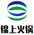 锦上火锅加盟logo