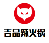 吉品辣重庆火锅加盟logo