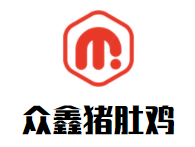 众鑫猪肚鸡加盟logo
