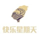 快乐星期天火锅加盟logo