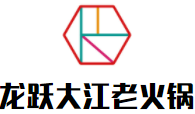 龙跃大江老火锅加盟logo