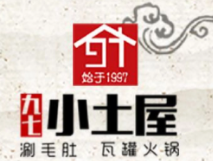 九七小土屋涮毛肚火锅加盟logo