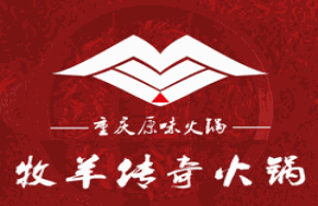 牧羊传奇火锅加盟logo