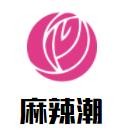 麻辣潮新派火锅川菜加盟logo