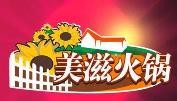 美滋欢乐火锅加盟logo