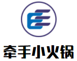 牵手小火锅加盟logo