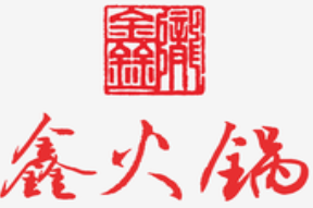 鑫火锅加盟logo