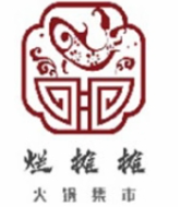 烂摊摊市井火锅加盟logo