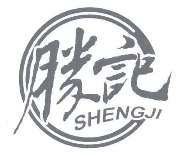 胜记鲜牛肉火锅加盟logo