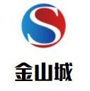 金山城火锅加盟logo