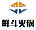 鲜斗火锅加盟logo