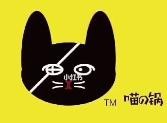喵の锅日式小火锅加盟logo