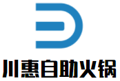 川惠自助火锅加盟logo