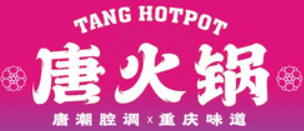唐火锅加盟logo