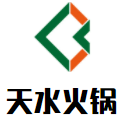 天水火锅加盟logo