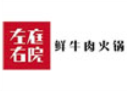 左庭右院火锅加盟logo