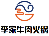李家牛肉火锅加盟logo