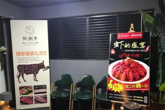 鲜潮牛潮汕牛肉火锅加盟产品图片