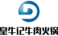 皇牛记牛肉火锅加盟logo