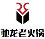 驰龙老火锅加盟logo