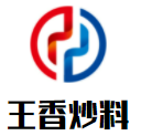 王香炒料重庆火锅加盟logo