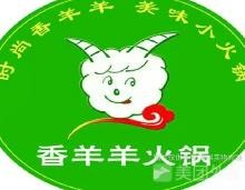 香羊羊回转小火锅加盟logo
