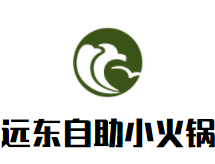 远东自助小火锅餐厅加盟logo