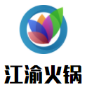 江渝火锅加盟logo