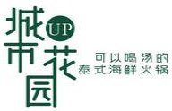 云南城市花园泰式火锅加盟logo
