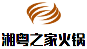 湘粤之家火锅加盟logo