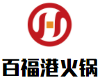 百福港火锅加盟logo