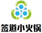 签道小火锅加盟logo
