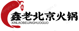 鑫老北京火锅加盟logo
