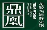 鼎凰花胶鸡海鲜火锅加盟logo