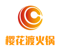 樱花渡火锅加盟logo