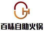 百味自助火锅加盟logo