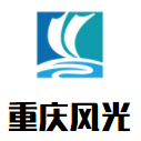 重庆风光老灶火锅加盟logo
