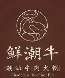 鲜潮牛潮汕牛肉火锅加盟logo
