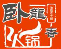 卧龙香烤鸭火锅加盟logo