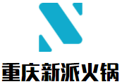 重庆新派火锅加盟logo
