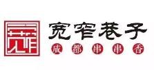 宽窄巷子串串香火锅加盟logo