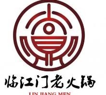 临江门老火锅加盟logo